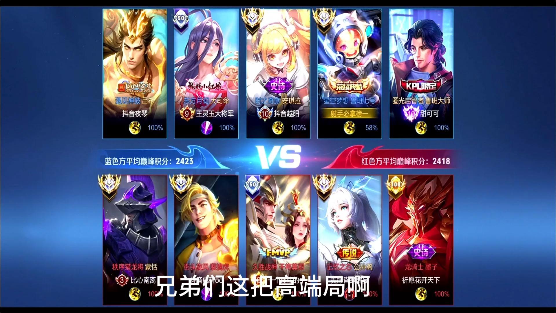 神仙对局!王者荣耀比赛过程堪比大片 神仙对局!王者荣耀比赛过程堪比大片