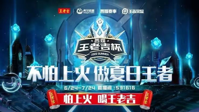 焦点大战：王者荣耀上演巅峰碰撞的简单介绍