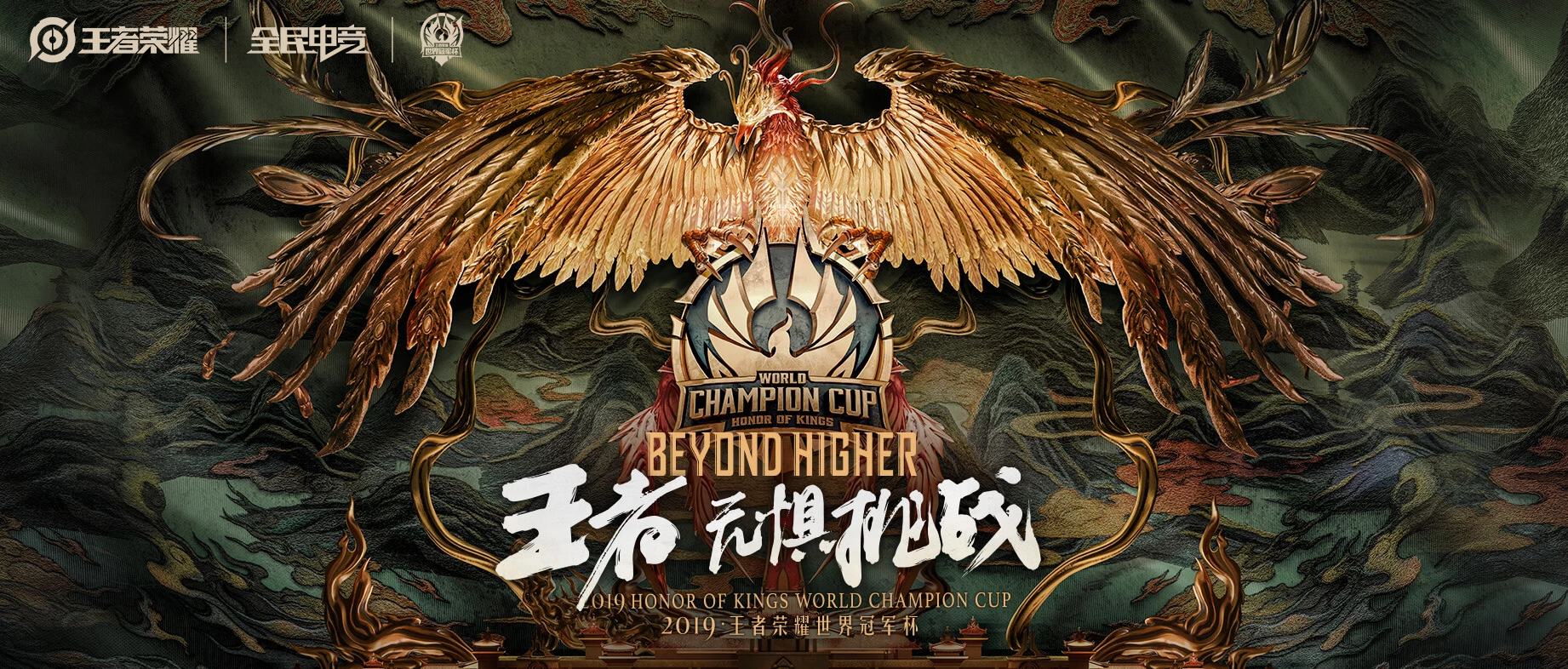 王者荣耀再创历史，冠军实至名归