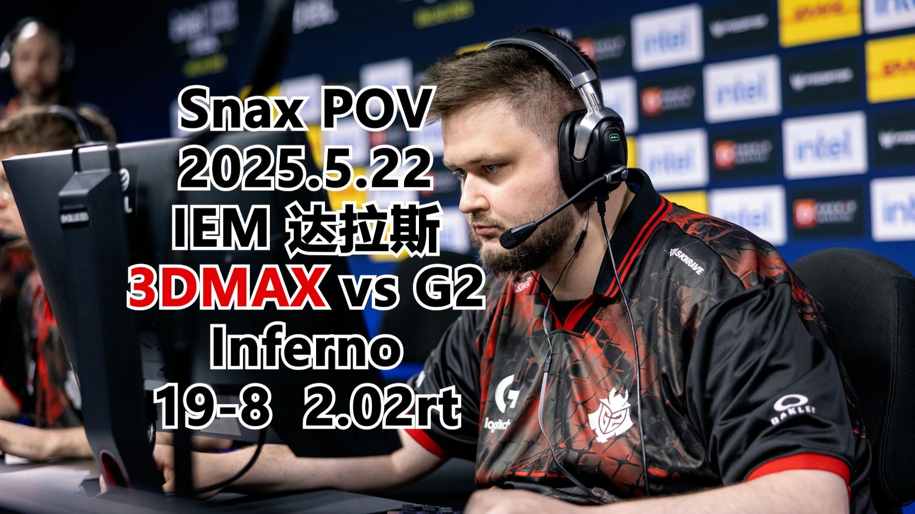 CS2官方发布赛后数据，表现引争议