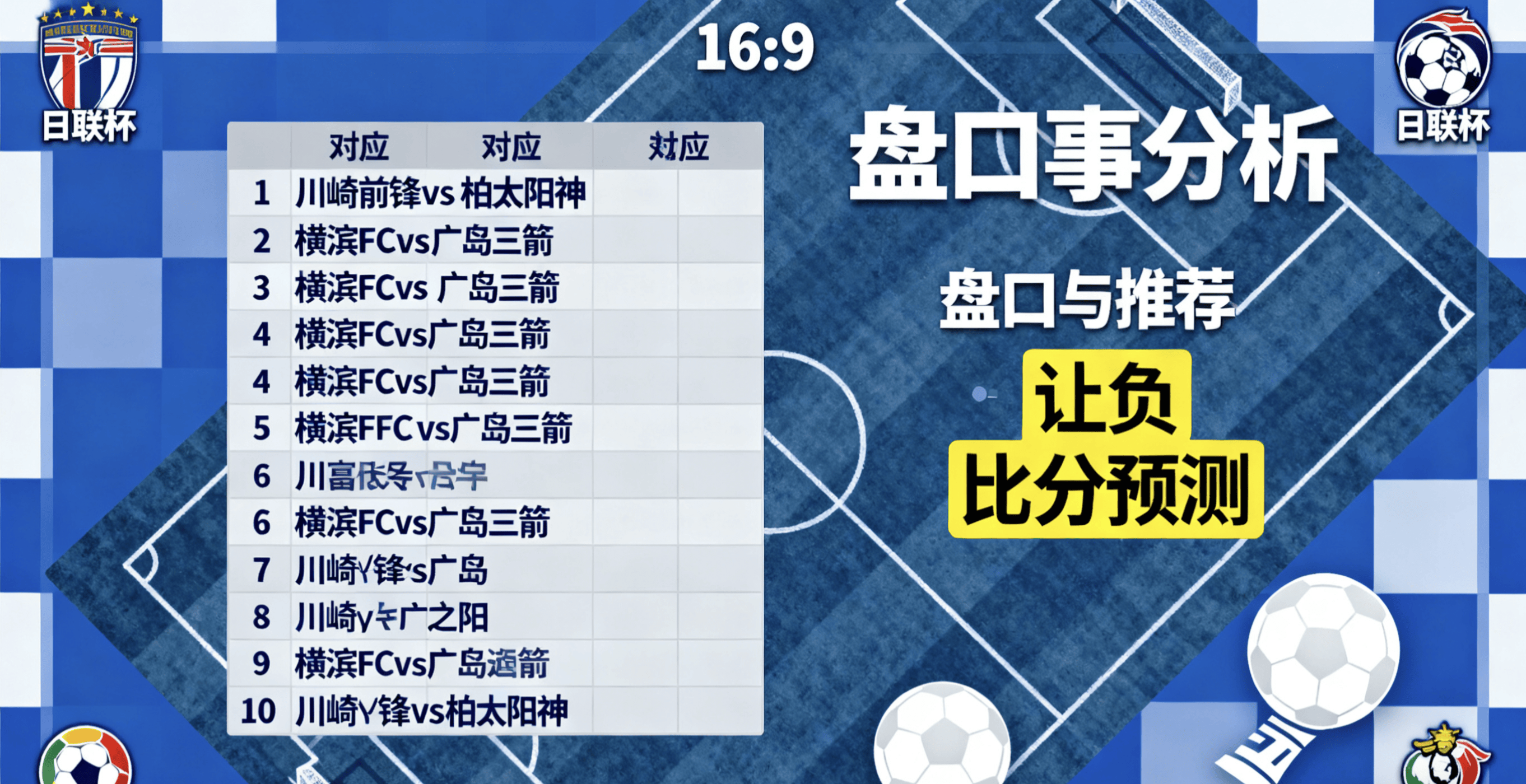 全球瞩目！即时盘口赛事即将收官