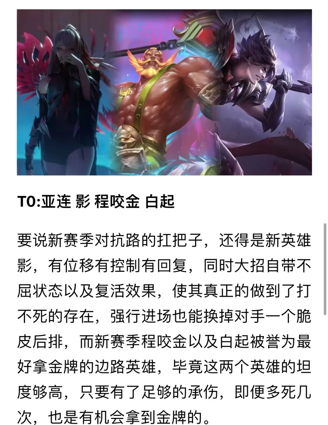 王者荣耀热度飙升，网友热议不断