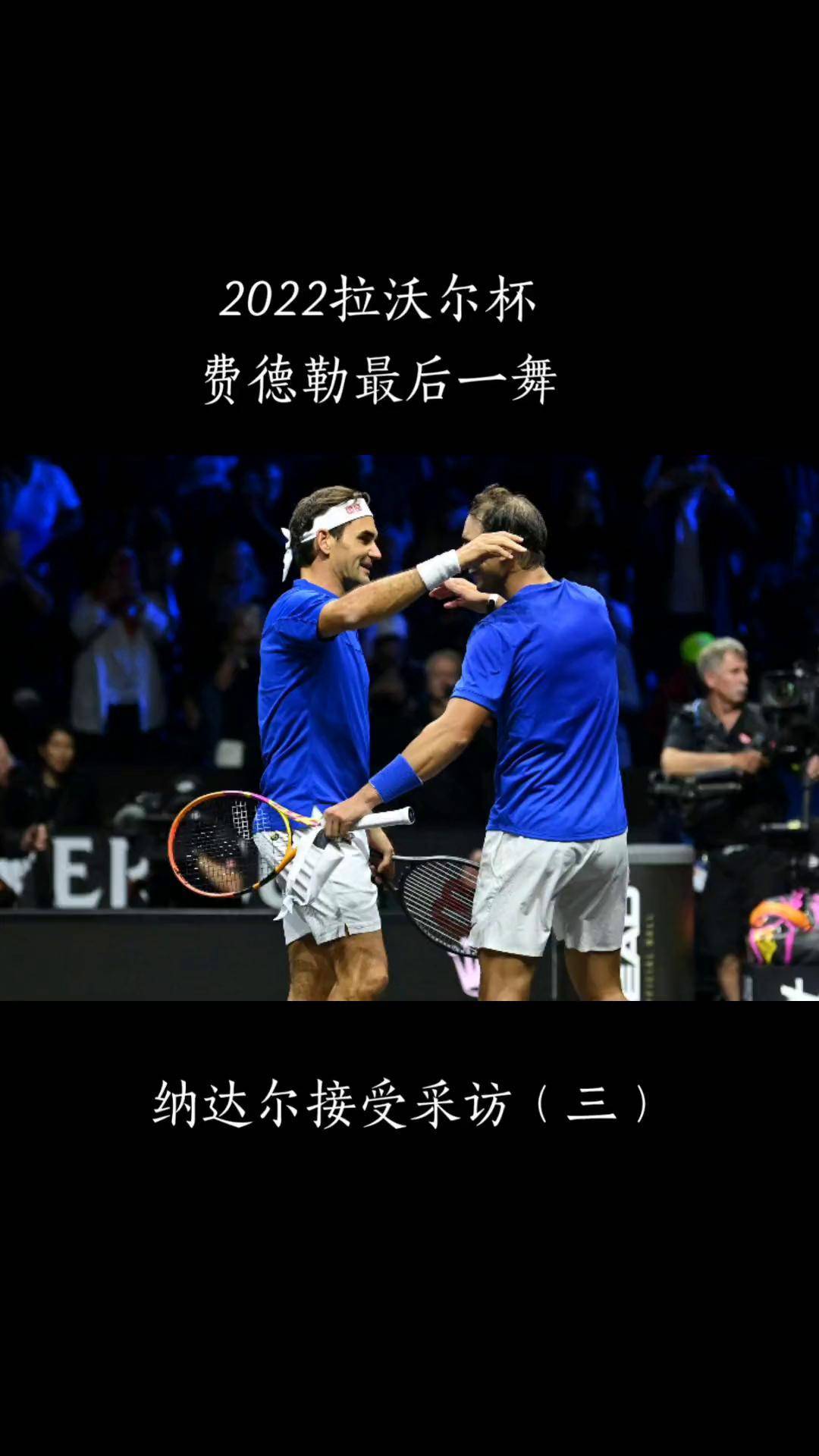 ATP总决赛绝杀拉沃尔杯,纳达尔扛起全队的简单介绍 ATP总决赛绝杀拉沃尔杯,纳达尔扛起全队的简单介绍