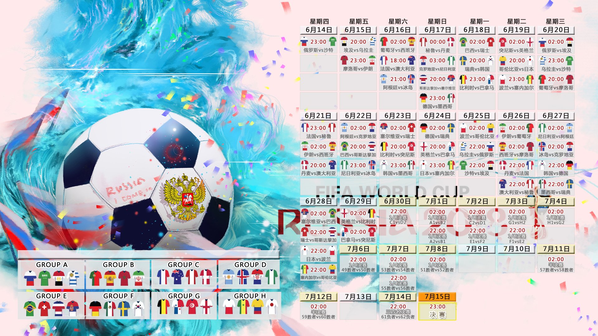 唯一的光,照不穿铁幕,2026世界杯G组,齐耶赫的孤星与德国的钢铁洪流